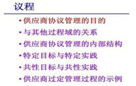  CMMI认证体系中如何验收供方产品