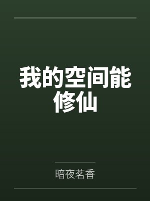 诸小宝诸勤勤封面