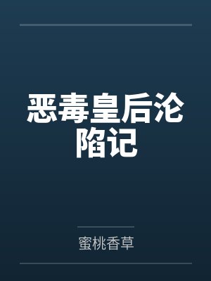 段容盈祁王封面