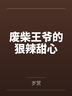江浮白阮清团封面