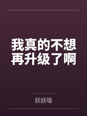 洛飞上官雄封面