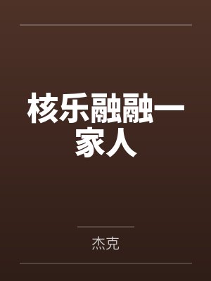 顾天明萧豪封面