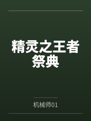 海桐小兰封面