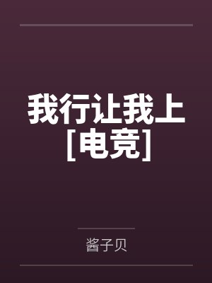 简茸庄亦白封面