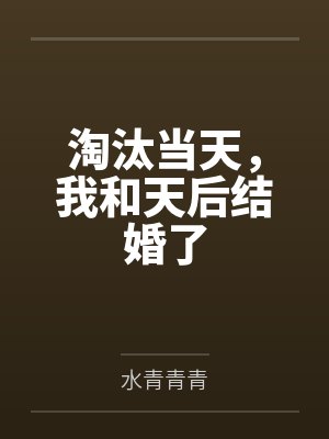 周子午颜搏封面