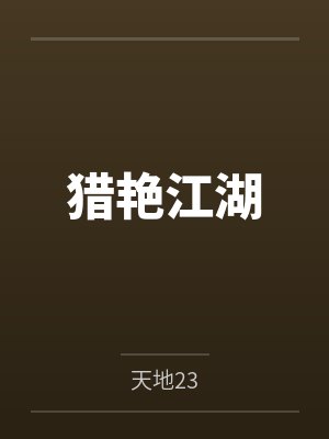 龙翔朱浩封面