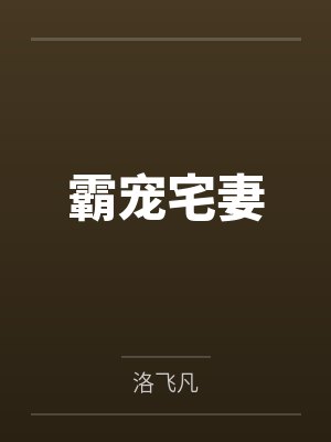 池染也封面
