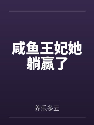 慕汐的意思和含义和寓意封面