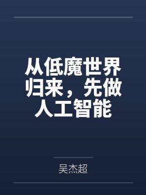 王易霍夫封面