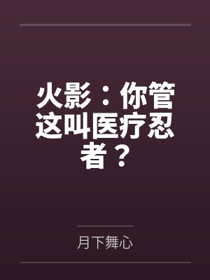 罗伊间川封面