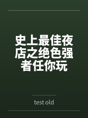 林辰书神封面
