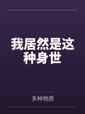 周小昆老摩根封面