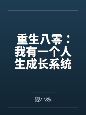 沉驰孙涛封面