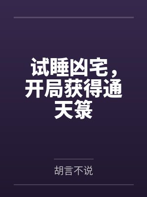 文有三封彪封面