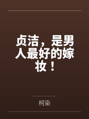 林鹿混沌封面