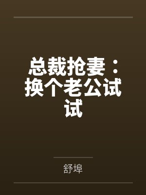 元果果艾米丽封面