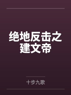 王龙齐泰封面