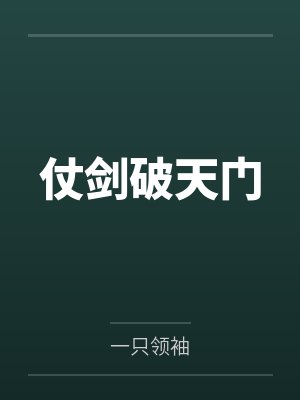 元吉甄可笑封面